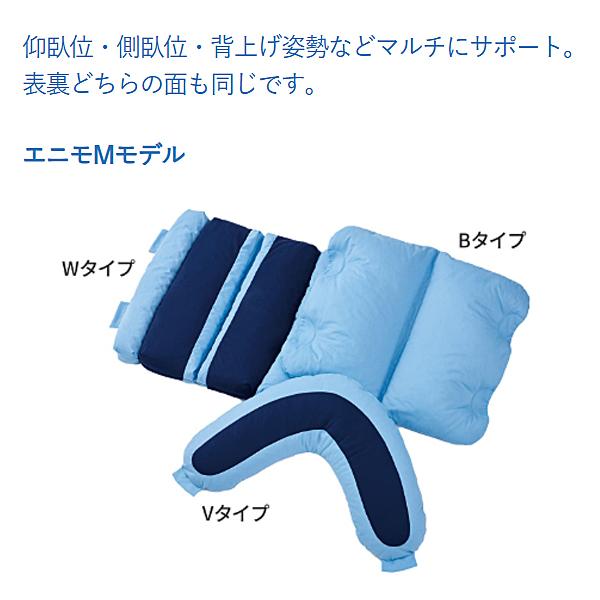 ポジショニングクッション エニモ Mモデル Wタイプ CK-464 ケープ 体位保持 床ずれ予防 介護用品の画像