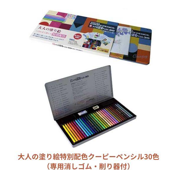レクリエーション用品 クーピーペンシル30色　カラーオンカラー FY30NU サクラクレパス  高齢者 室内 老人 介護用品 |  | 02