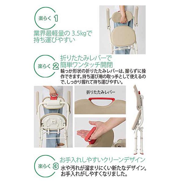 アロン化成 シャワーチェア 介護用風呂椅子 安寿 折りたたみシャワー