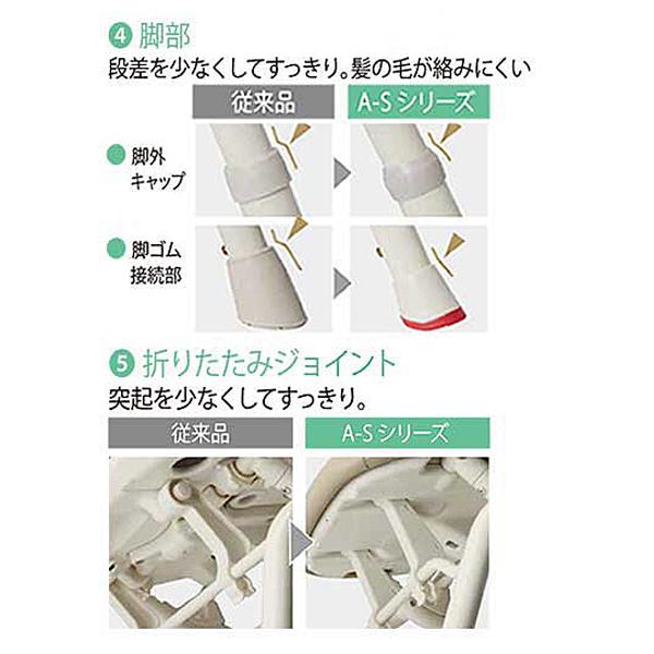 アロン化成 シャワーチェア 介護用風呂椅子 安寿 折りたたみシャワー