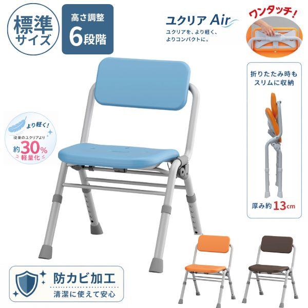 Panasonic（パナソニック） シャワーチェア ユクリアAir ミドル