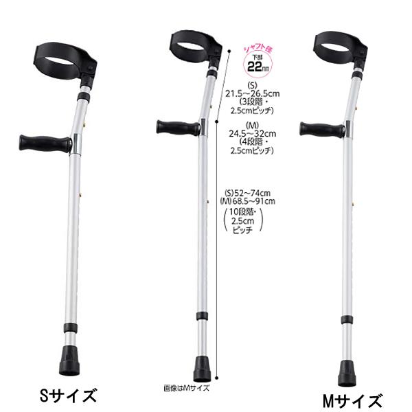 マキテック 杖 クラッチ ロフストランドクラッチ LC-S LC-M 介護 歩行
