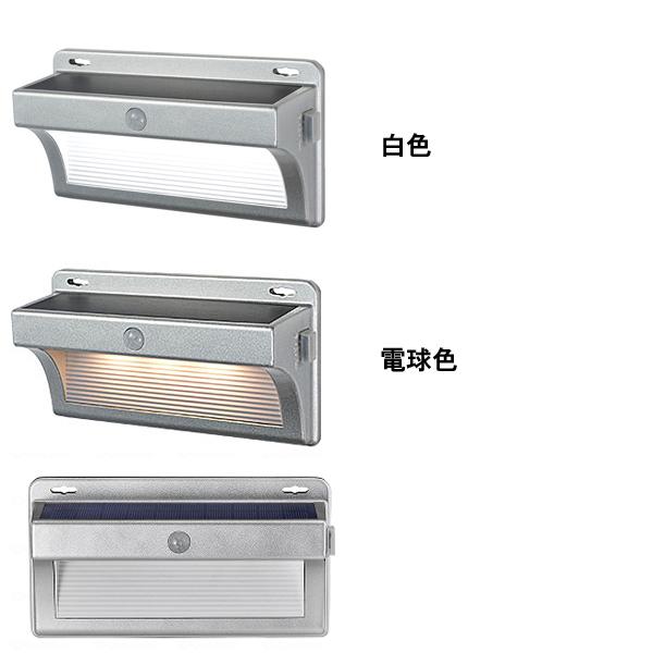 屋外センサーライト アルミウォールライト ESL-KA400SL 朝日電器 介護用品 |  | 05