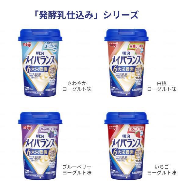 明治 メイバランス Mini カップ バナナ味 125mL×12本 セット栄養補助食品 ドリンク 高齢者 高カロリー食品 介護食 介護食品 水分補給 食欲不振 流動食 | 明治 | 04