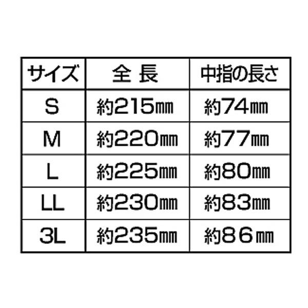 エムテック MT-001　209140 ミタニコーポレーション 防災グッズ 施設 手袋 グローブ 作業 介護用品 |  | 01