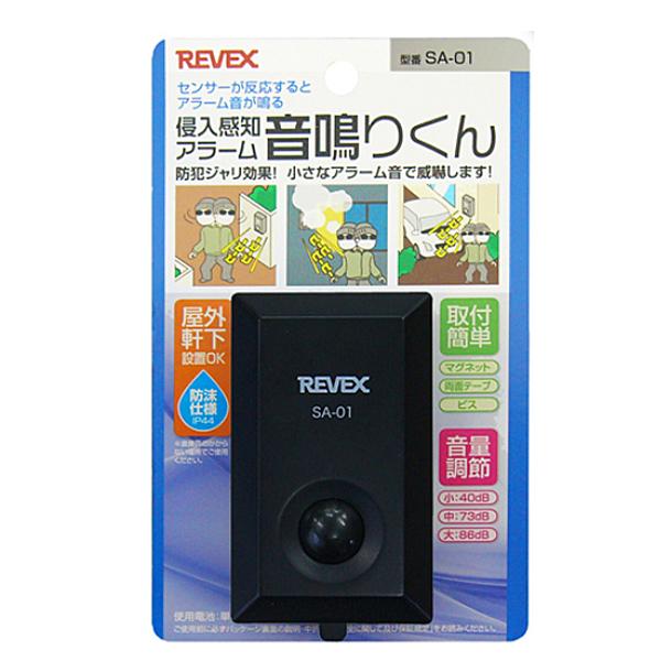 簡単防犯 侵入感知アラーム 音鳴くん オトナリくん SA-01 ナカバヤシリーベックス課 便利用品 日常生活 防犯対策 センサー アラーム 介護 介護用品 |  | 03