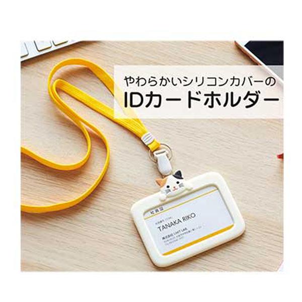 SMART FIT PuniLabo (スマートフィットプニラボ) IDカードホルダー A7804-2 LIHITLAB (リヒトラブ) 介護 施設 便利用品 日常生活 介護用品 |  | 03
