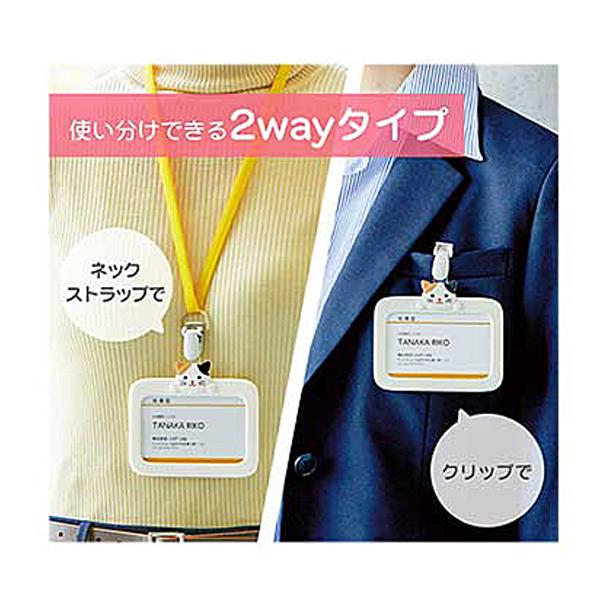 SMART FIT PuniLabo (スマートフィットプニラボ) IDカードホルダー A7804-2 LIHITLAB (リヒトラブ) 介護 施設 便利用品 日常生活 介護用品 |  | 05