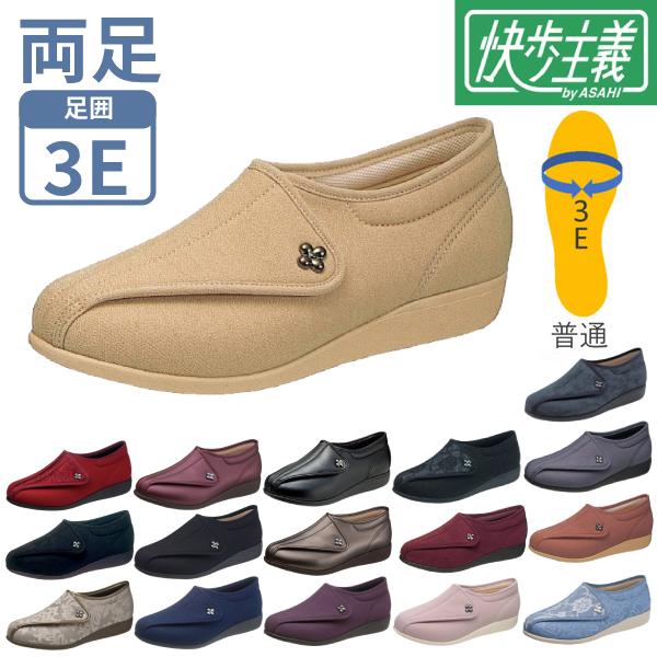 介護用 靴 女性 おしゃれ 快歩主義L011 両足販売 （l011 介護靴 介護シューズ 女性用 婦人用 レディース）