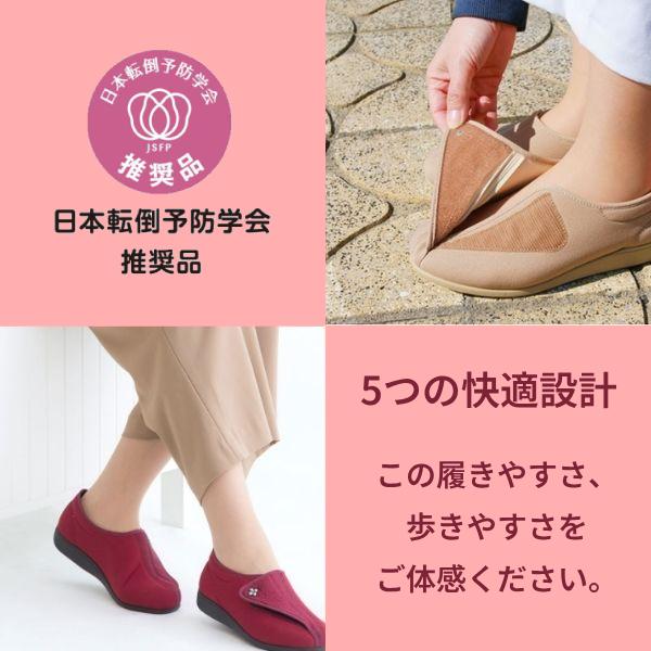 アサヒシューズ 介護用 靴 女性 おしゃれ 快歩主義L011 両足販売