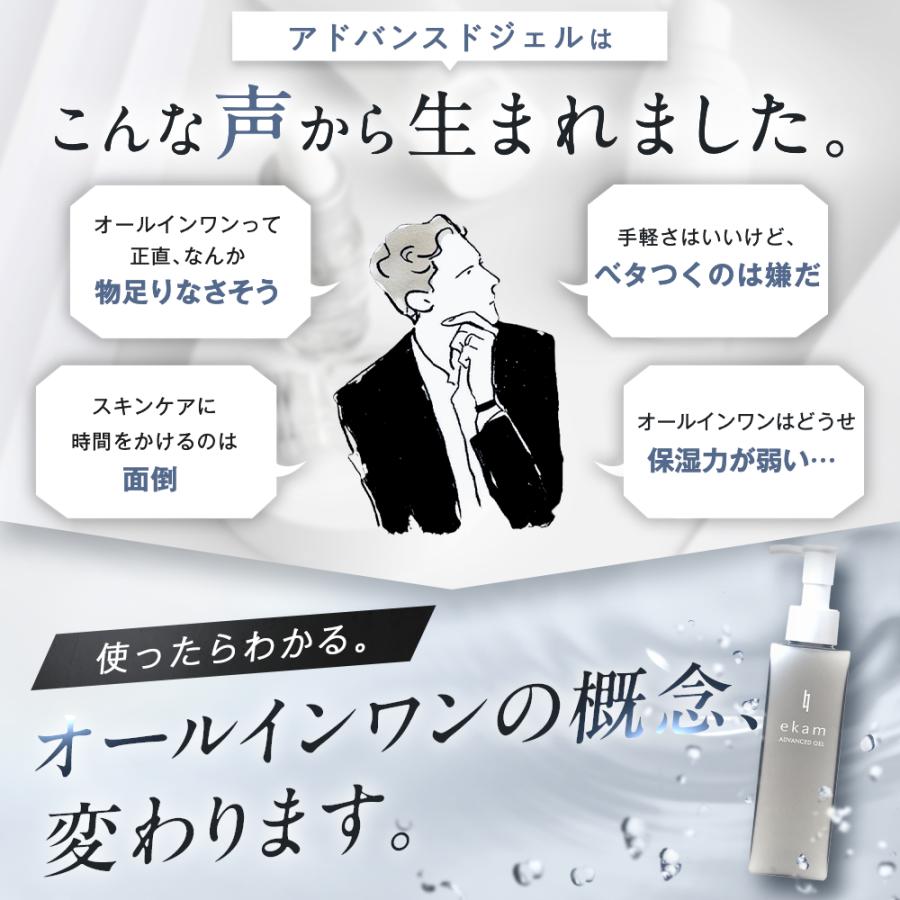 ekam】オールインワンジェル アドバンスドジェル 150ml PDRN 化粧水