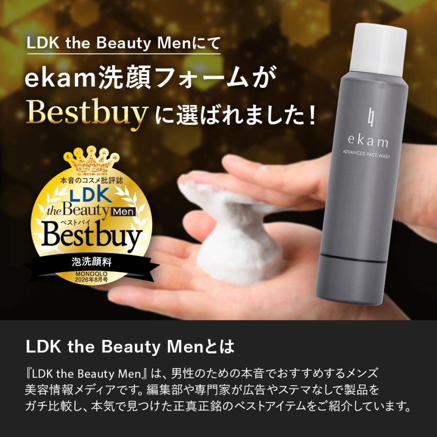 ekam】（エカム） アドバンスドホイップ洗顔 炭酸洗顔フォーム 120g