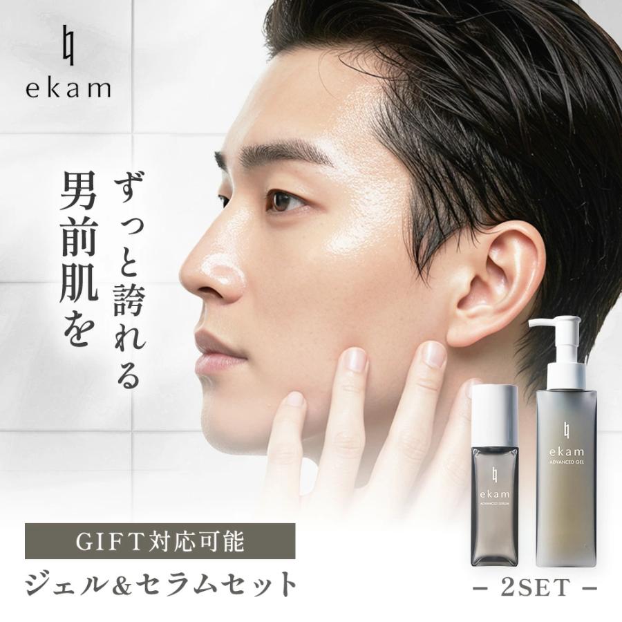 ekam】アドバンスドジェル アドバンスドジェル 150ml メンズ 化粧水