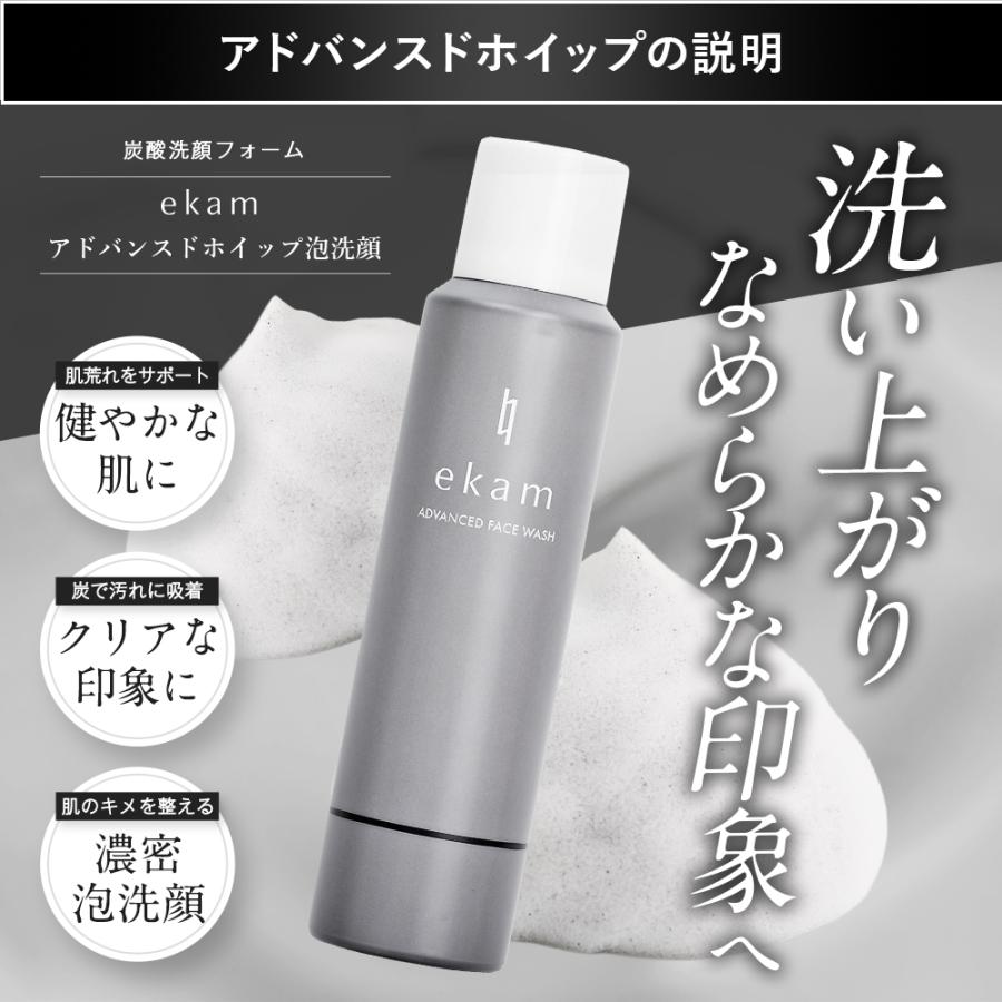 ekam】 アドバンスドセラム アドバンスドジェル 美容液 オールインワン