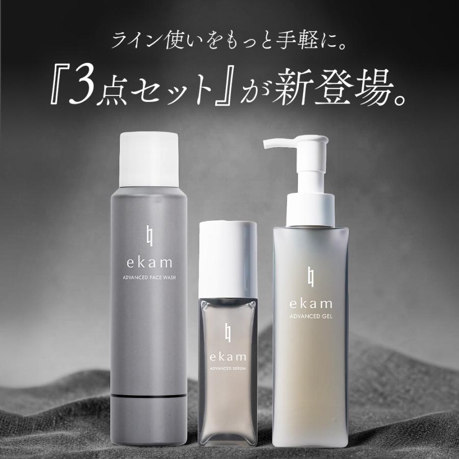 ekam】 アドバンスドセラム アドバンスドジェル 美容液 オールインワン