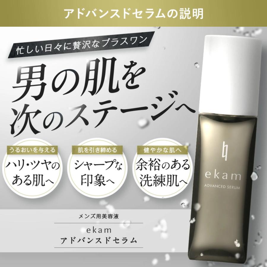 ekam】アドバンスドジェル アドバンスドジェル 150ml メンズ 化粧水