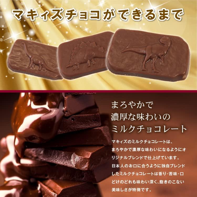 【恐竜チョコレート】ジュラシックショコラ エッグBOX（７個入り）｜ekg｜06