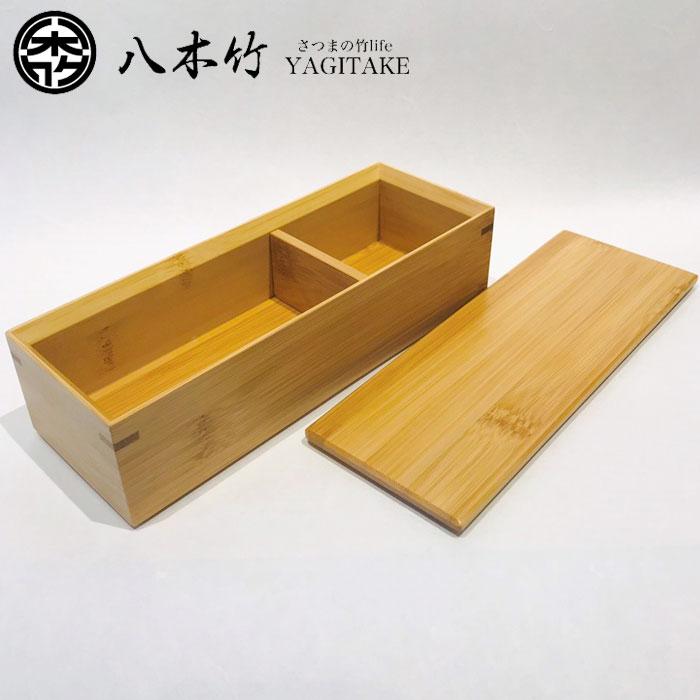竹製　弁当箱 大小セット 日本製 すす竹 弁当箱 スリムタイプ (1段) ランチボックス お弁当箱