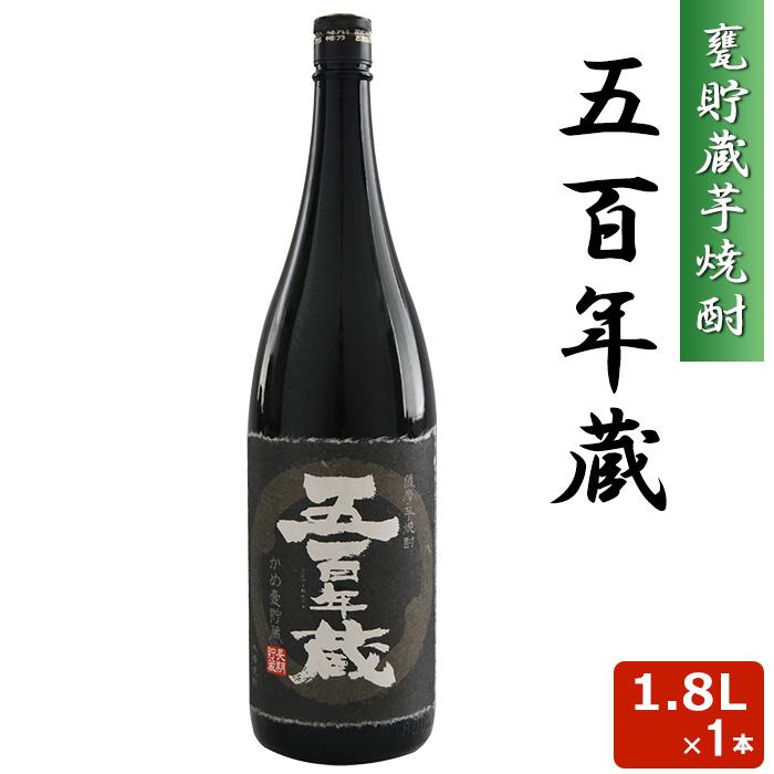 送料無料 五百年蔵 瓶 1800ml 25度 本格 芋焼酎 音楽仕込み 田苑 いも 