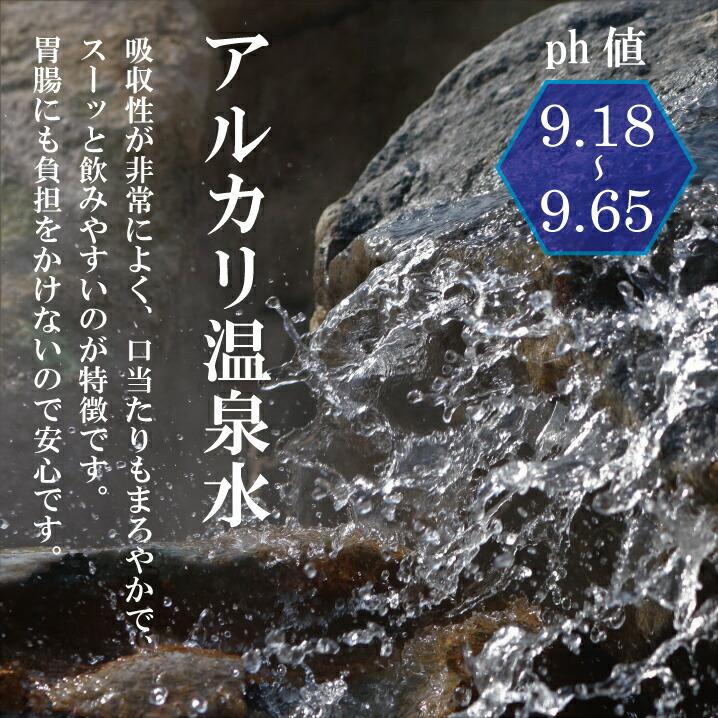 硬度0.6 温泉水 薩摩の奇蹟 20L×1箱 天然水 アルカリ 温泉水 市比野温泉水 20リットル 天然 アルカリ シリカ配合 ミネラルウォーター 鹿児島産 温泉水｜ekiichi｜05