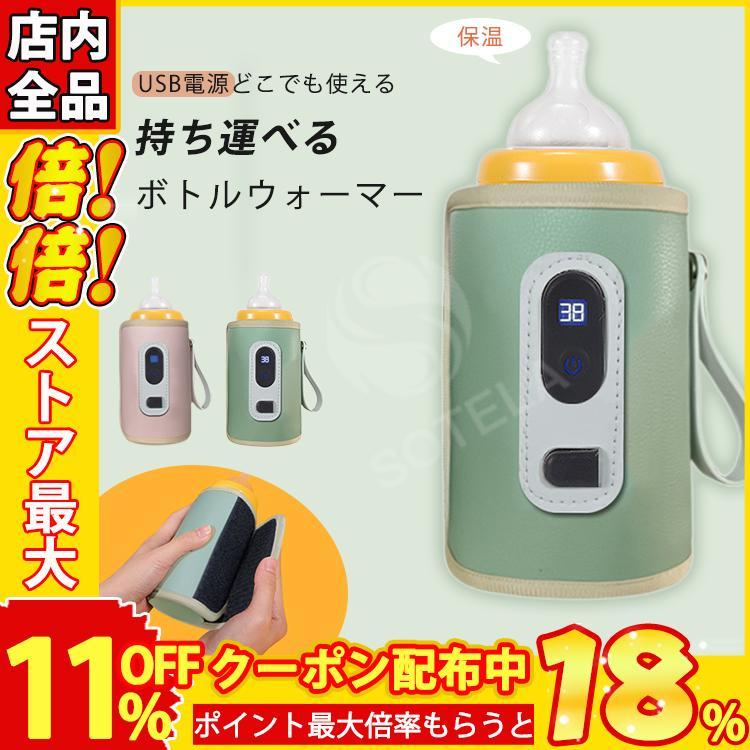 哺乳瓶ウォーマー ミルクウォーマー ボトルウォーマー 保温 出産祝い USB 青 通販 哺乳瓶ウォーマー ミルクウォーマー ボトルウォーマー 保温 出産祝い USB 青