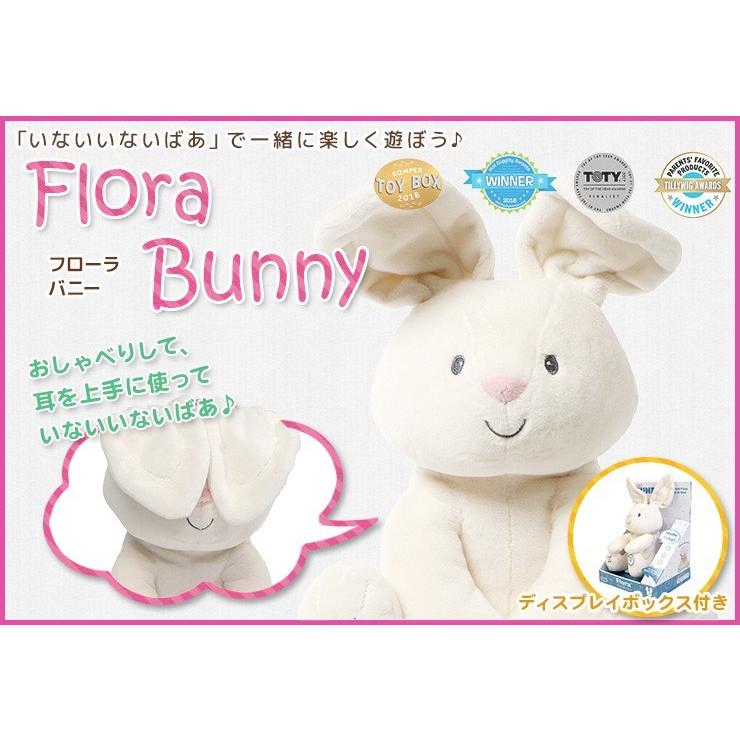 動く 話す うさぎ ぬいぐるみ フローラバニー 英語 版 Gund おしゃべり 動くぬいぐるみ ウサギ ラビット 出産祝い ギフト プレゼント ラッピング 0d Gundpeekaboobunny Lanlon Rabbit 通販 Yahoo ショッピング