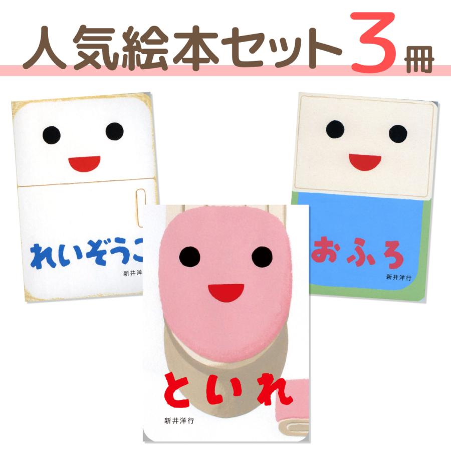 あけてあけて 人気 絵本 セット しかけ 赤ちゃん 0歳 6カ月 1歳 2歳 ギフト 出産祝い ハーフバースデー 誕生日 定番 えほん 女の子 男の子 お祝い ラッピング Ehon Set Akete Lanlon Rabbit 通販 Yahoo ショッピング