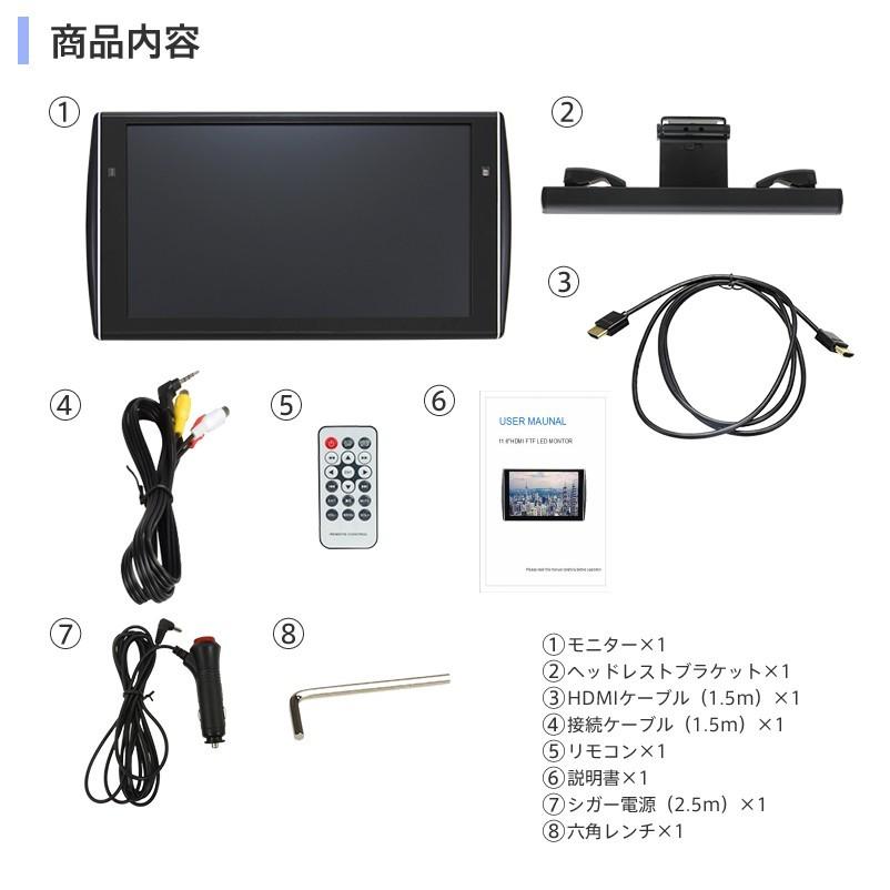11 6インチ ヘッドレスト リアモニター Fwxga Hdmi対応 液晶モニター 116hrhdmi 液晶王国 Yahoo 店 通販 Yahoo ショッピング