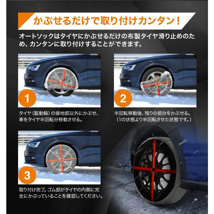 AutoSock オートソック 正規品 600 ASK600 布製 タイヤチェーン  