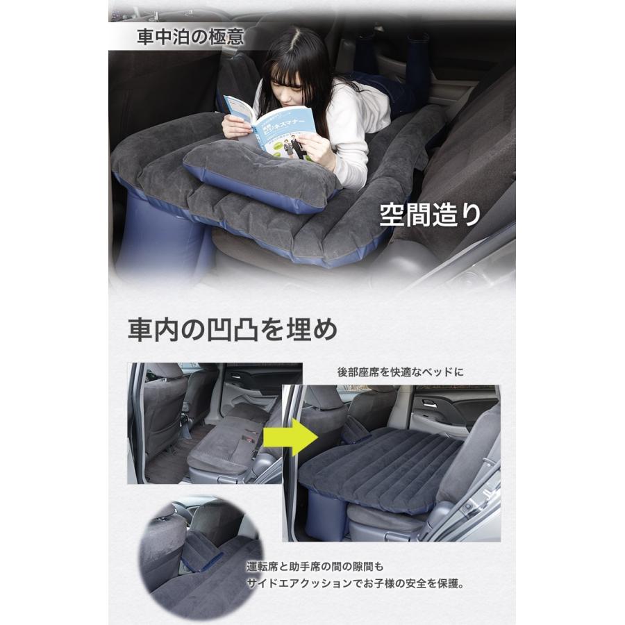 エアーマット 車中泊 エアベッド 専用 後部座席用 エアークッション 電動ポンプ 付 エアピロー 付 コンパクト収納 アウトドア ドライブ キャンプ Bl Mat 001 液晶王国 Yahoo 店 通販 Yahoo ショッピング