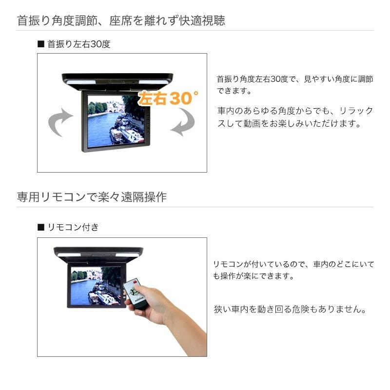 フリップダウンモニター 13.3インチ リアモニター VIPCAR 超薄型 スリム設計 アルファード セレナ ハイエース等 ミニバンにも｜ekisyououkoku｜05