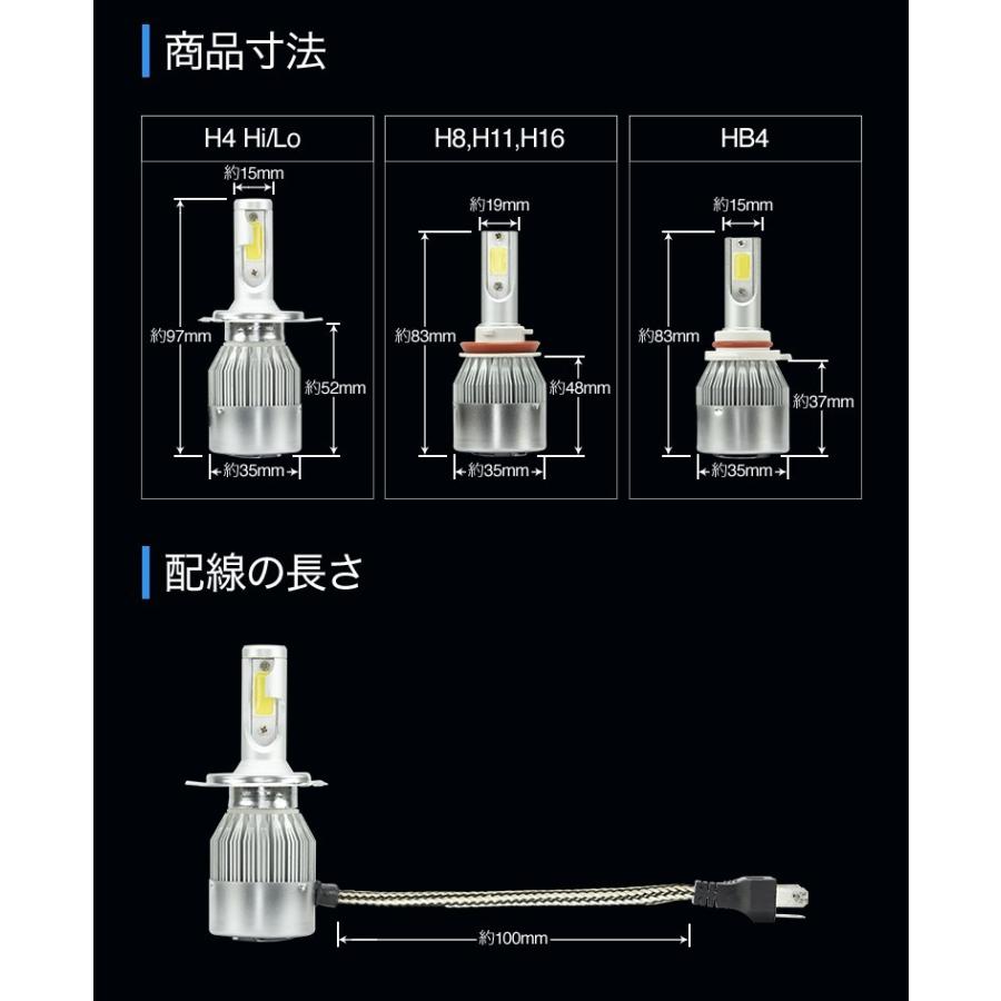 LEDヘッドライト H4 hi/lo 車検対応 H8 H11 H16 HB4 6000K 2個セット｜ekisyououkoku｜08