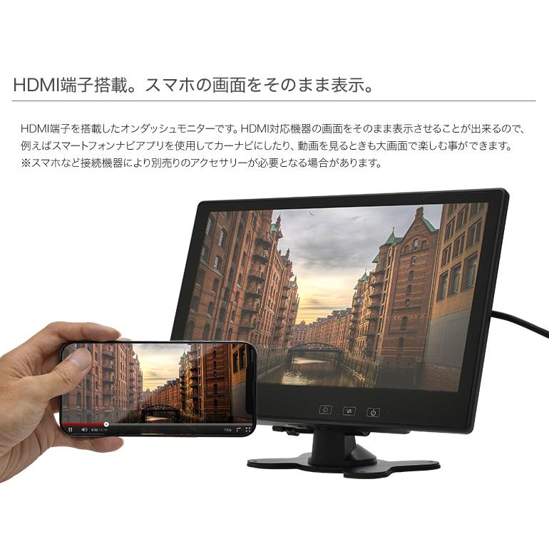 10.6インチ オンダッシュモニター HDMI搭載 高画質 リアモニター 液晶