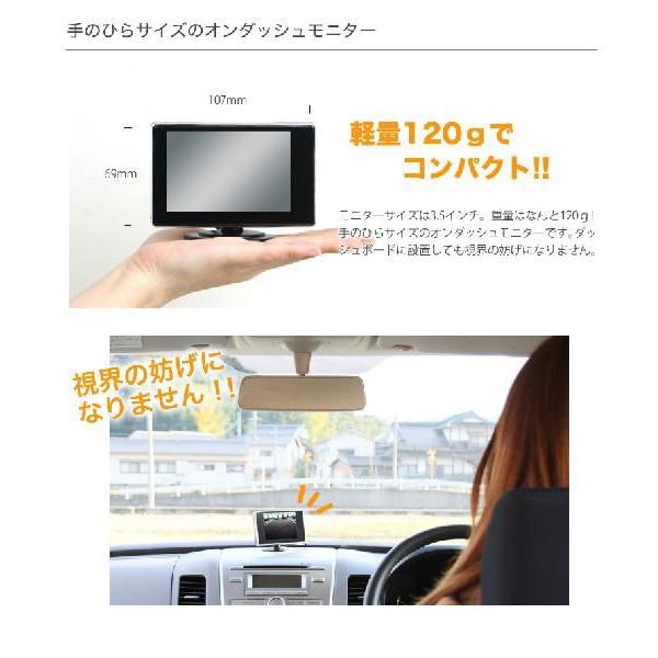 オンダッシュモニター 3 5インチ 車載モニター オンダッシュ モニター Ond 35 液晶王国 Yahoo 店 通販 Yahoo ショッピング
