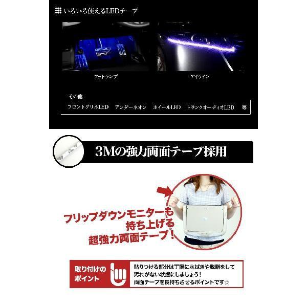 LEDテープ 高輝度SMD 90cm/45LED 8mm幅 防水｜ekisyououkoku｜02