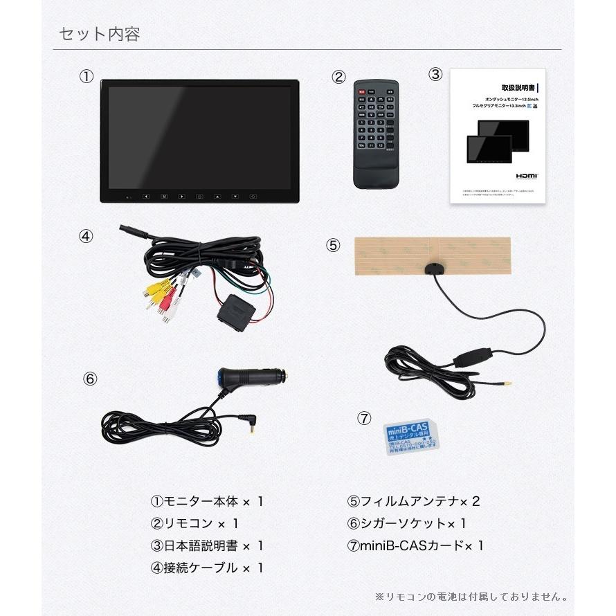 2x2 フルセグ内蔵 リアモニター オンダッシュモニター 13.3