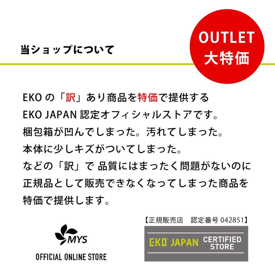 EKO 01-006-009《訳あり》 自動開閉 ホワイト おしゃれ しずか