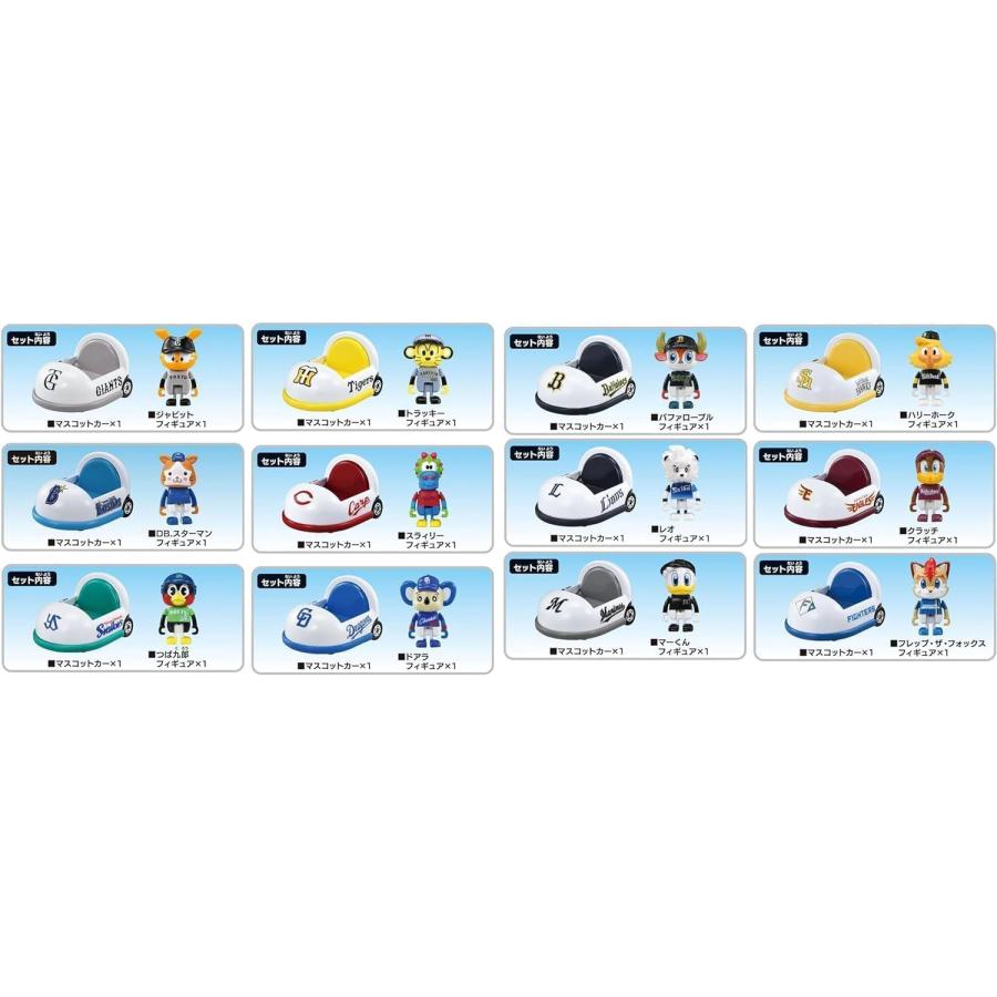 トミカ　プロ野球2025 12個セット トミカ プロ野球トミカ2025 12球団/12個セット/トミカ/タカラ