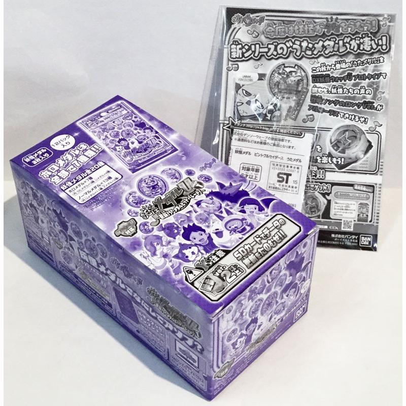 妖怪ウォッチ 妖怪メダルu Stage1 更新 うたメダルヒットパレード 12パック入りbox ピントクルセイダーズ うたメダル付 T Etcj Youkaimedal U01 Box Ag T Shirts Toys えこだの山賊 通販 Yahoo ショッピング