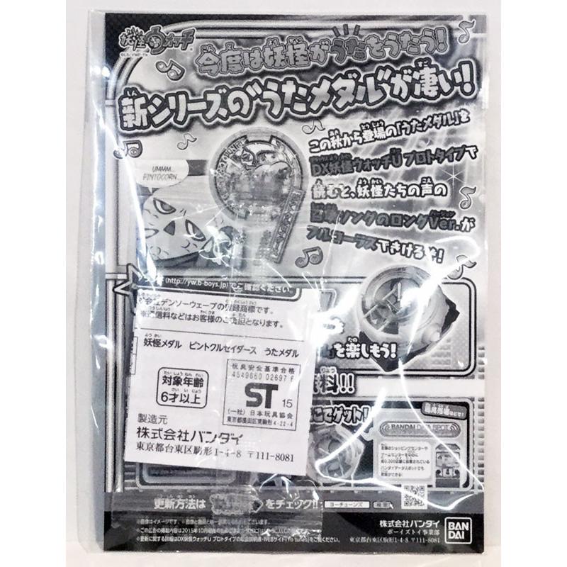 妖怪ウォッチ 妖怪メダルu Stage1 更新 うたメダルヒットパレード 12パック入りbox ピントクルセイダーズ うたメダル付 T Etcj Youkaimedal U01 Box Ag T Shirts Toys えこだの山賊 通販 Yahoo ショッピング