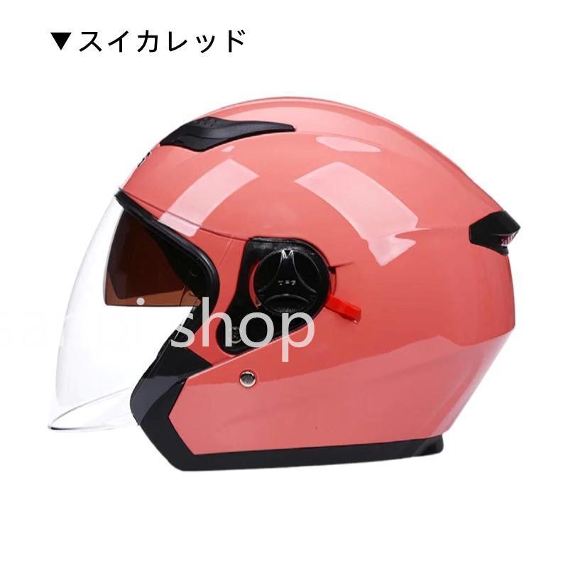通販激安】 ジェットヘルメット バイクヘルメット 開閉式シールド 半