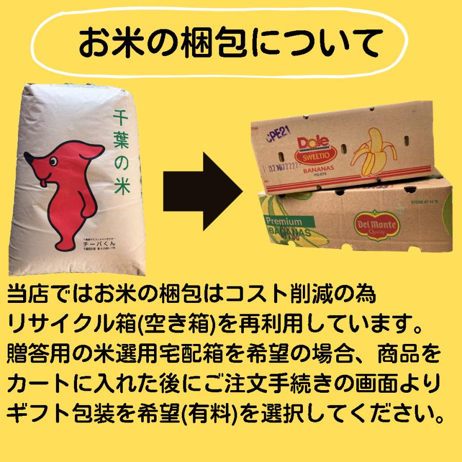 米 27kg 精米 送料無料 白米 オプション 30kg 小分け 安い 新米 コシヒカリ ブレンド  国内産  お米 粒すけ ふさおとめ ひとめぼれ あきたこまち｜ekome4628｜06