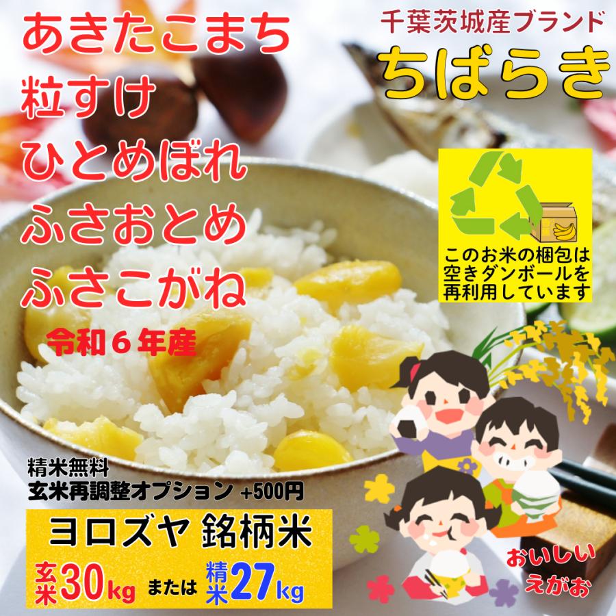 新米 令和5年 埼玉県産 コシヒカリ 白米 27kg 精米料込み