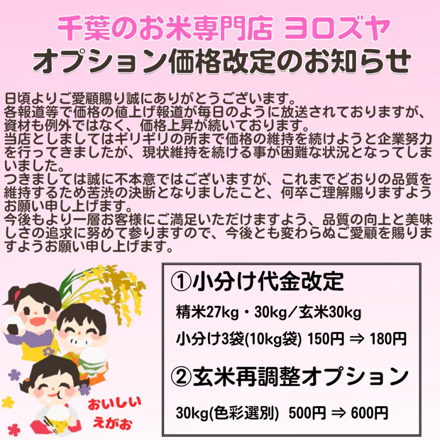 コシヒカリ 新米 多古米 たこまい 30kg 精米 27kg 千葉県多古産