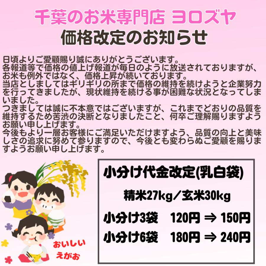 粒すけ お米 千葉県 白米 27kg 玄米 30kg 新米 6年産 安い 米 粒すけ お米 千葉県 白米 27kg 玄米 30kg 新米 6年産 安い 米