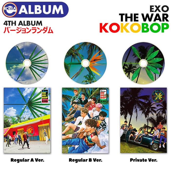 ポスターなしで格安 即日発送 韓国語or中国語 選択可 Exo 正規4集アルバム The War 003 Ekorea Yahoo ショッピング店 通販 Yahoo ショッピング