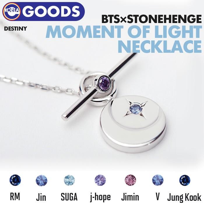 楽天1位 即日発送 Destiny Bts Stonehenge Moment Of Light ネックレス 防弾少年団 バンタン ジュエリー 公式グッズ 50 Off Homeofmalones Com