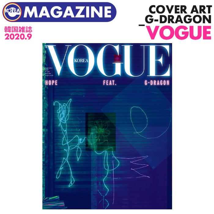 即日発送 G Dragon 特集 韓国雑誌 Vogue 年9月号 Bigbang Gd ジードラゴン ジヨン 掲載 0818 101 Ekorea Yahoo ショッピング店 通販 Yahoo ショッピング