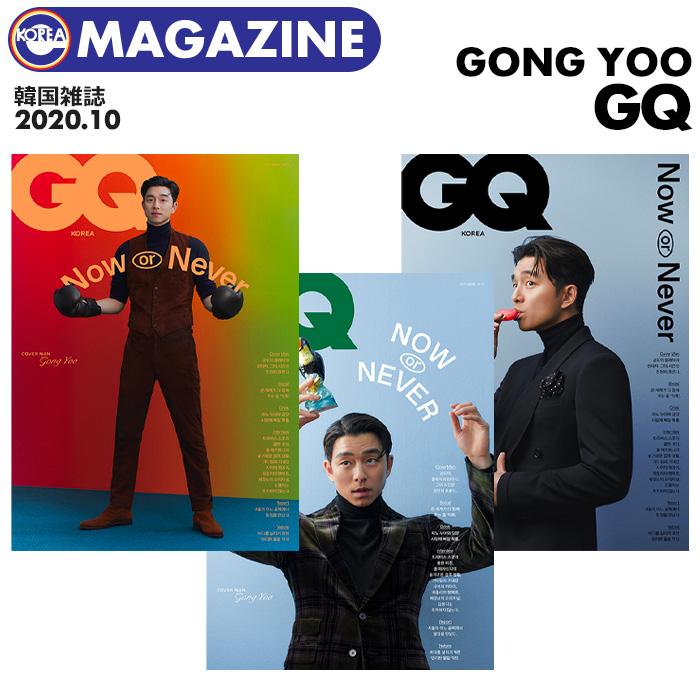 即日発送 コンユ 表紙 ランダム Wei 特集 韓国雑誌 Gq Korea 年10月号 韓国俳優 Gong Yoo ウィアイ 掲載 0914 2 Ekorea Yahoo ショッピング店 通販 Yahoo ショッピング