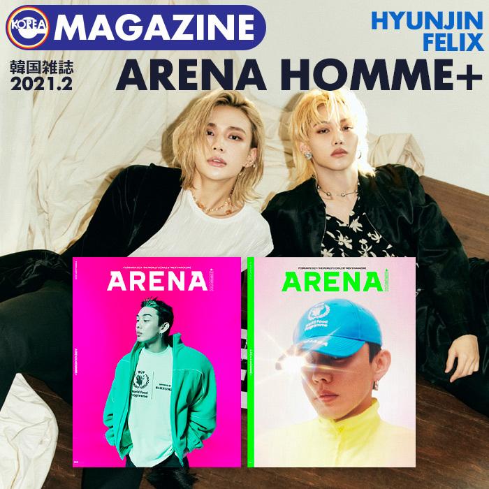 ARENA HOMME Stray Kids スキズ ヒョンジン フィリックス アート